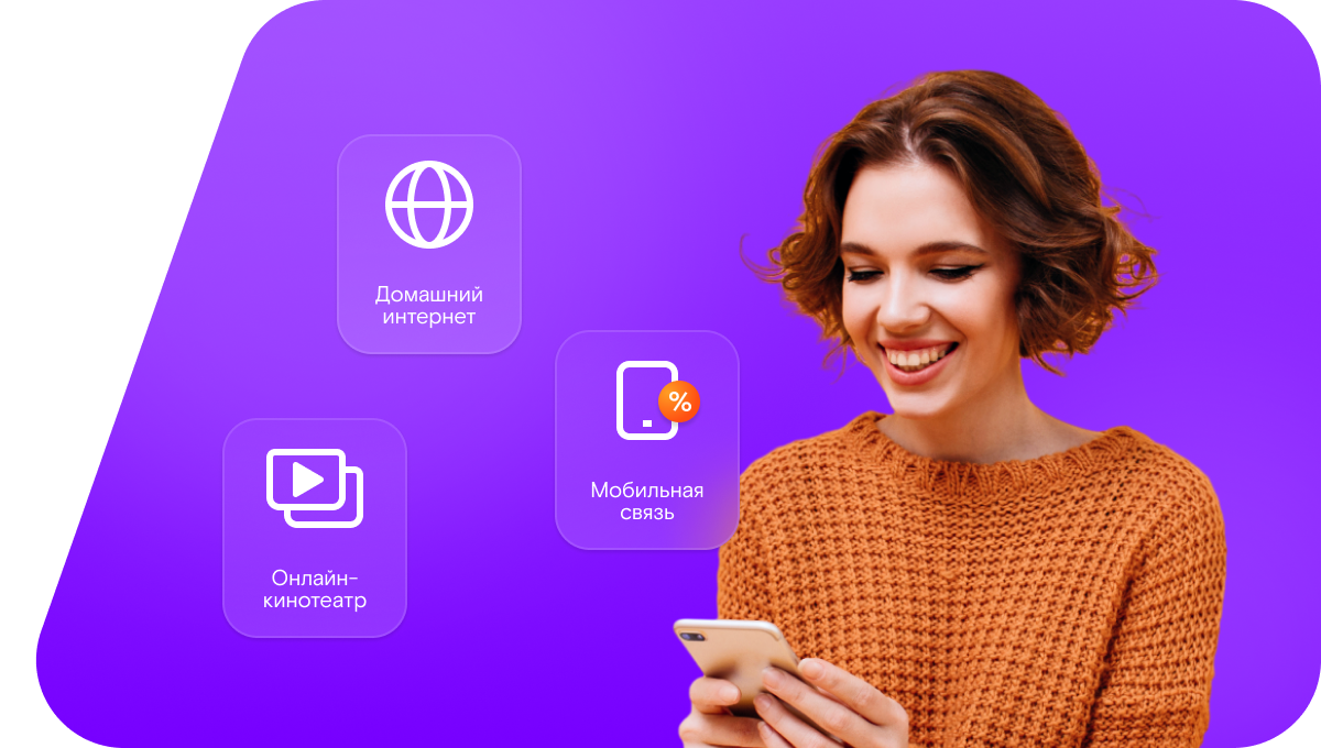 Промо-тарифы Ростелеком в&nbsp;село Серяково (Воронежская область)